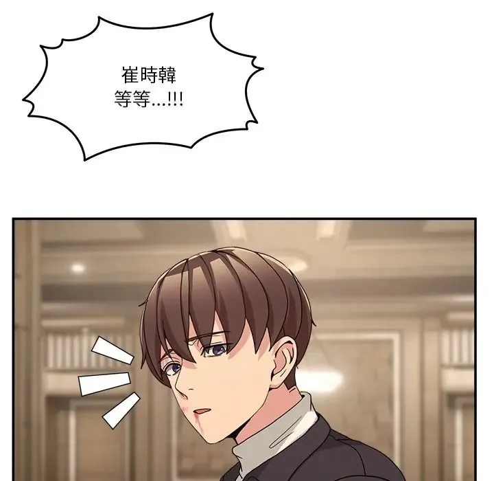 男人止步第69話