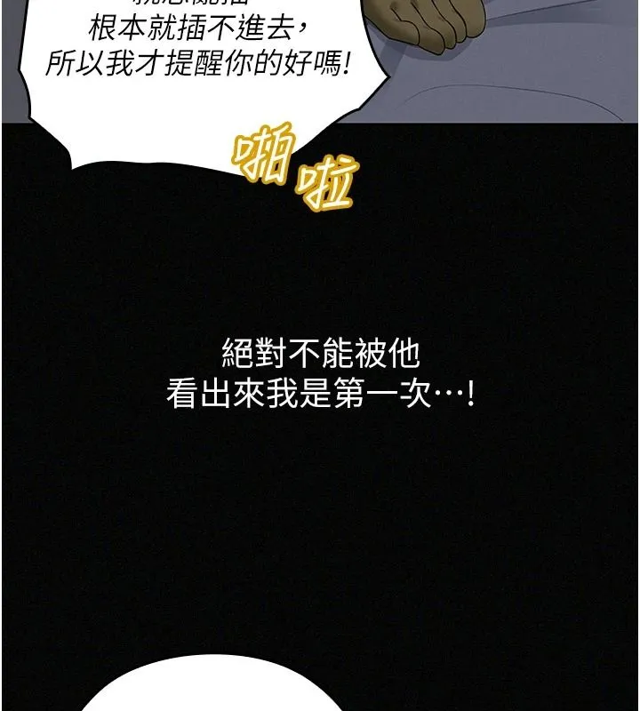 魔法少女露美娜第17話-被肉棒幹翻天的第一名