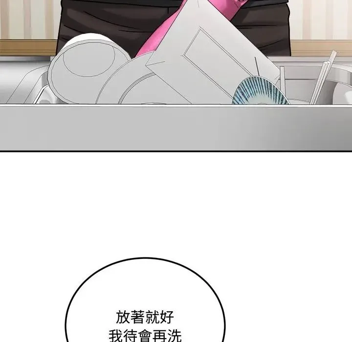 小喫攤的火辣老闆娘第17話