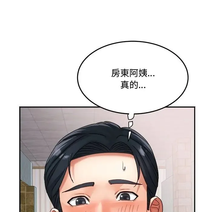 小喫攤的火辣老闆娘第17話
