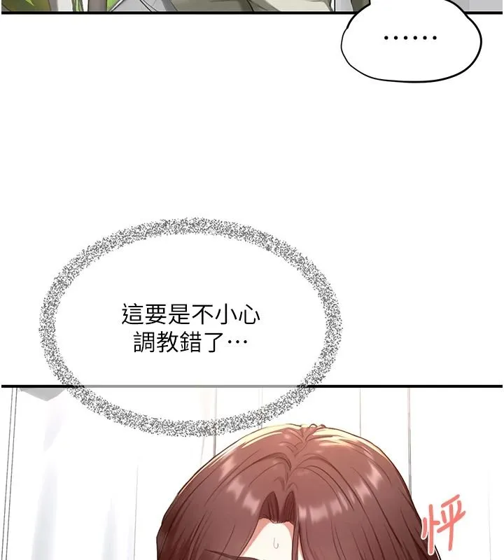 成人漫畫取材課第15話-給失控奴隸的懲罰