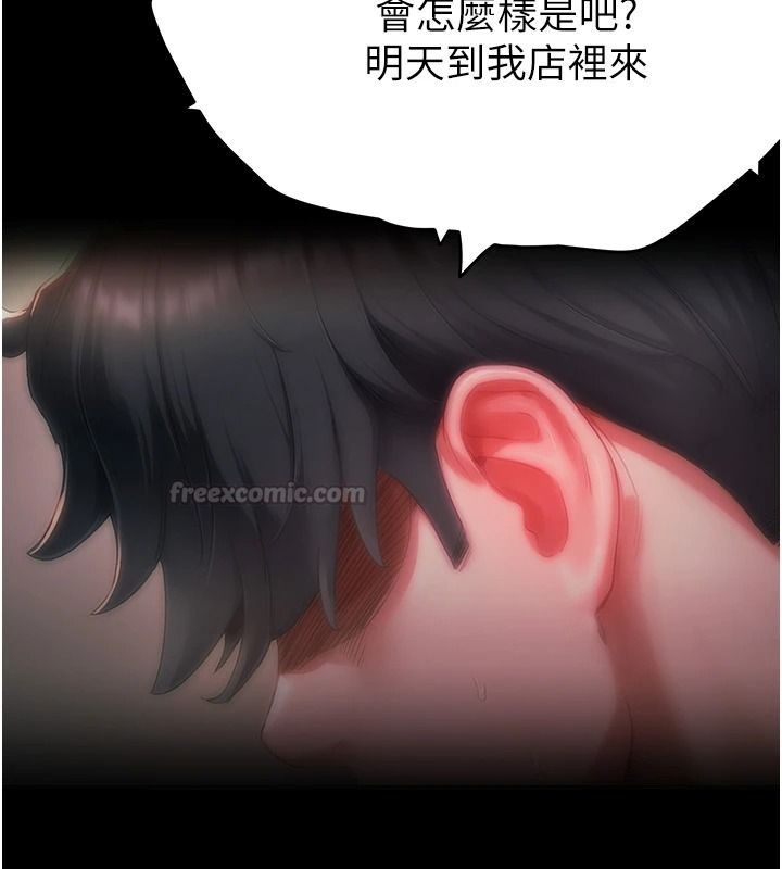 成人漫画取材课第15話-給失控奴隸的懲罰
