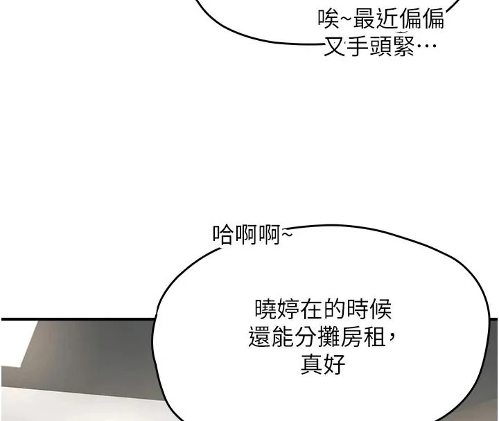成人漫畫取材課第15話-給失控奴隸的懲罰