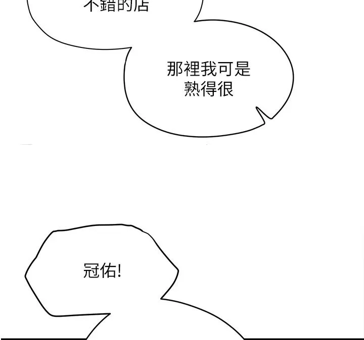 成人漫畫取材課第15話-給失控奴隸的懲罰