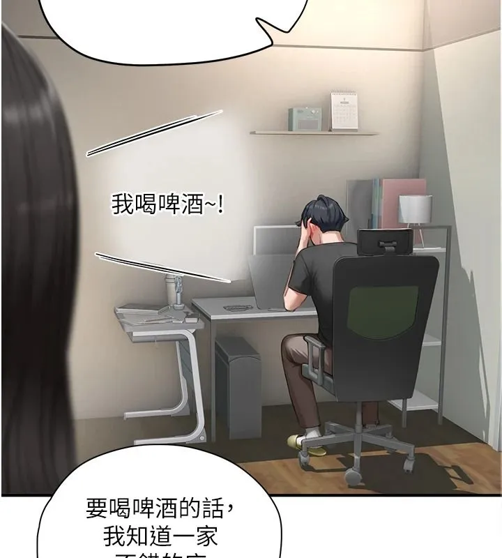 成人漫畫取材課第15話-給失控奴隸的懲罰