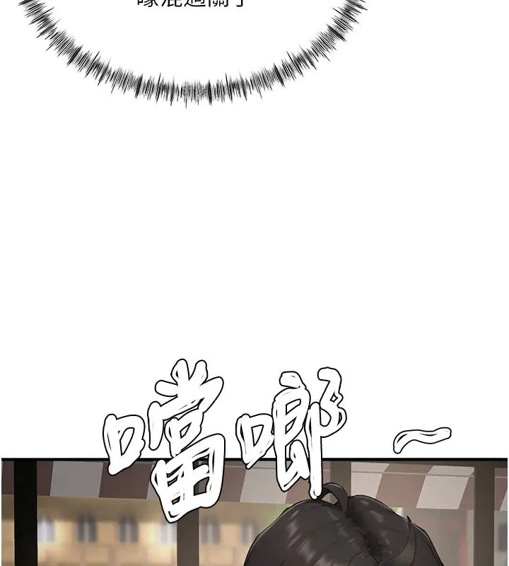 成人漫畫取材課第15話-給失控奴隸的懲罰