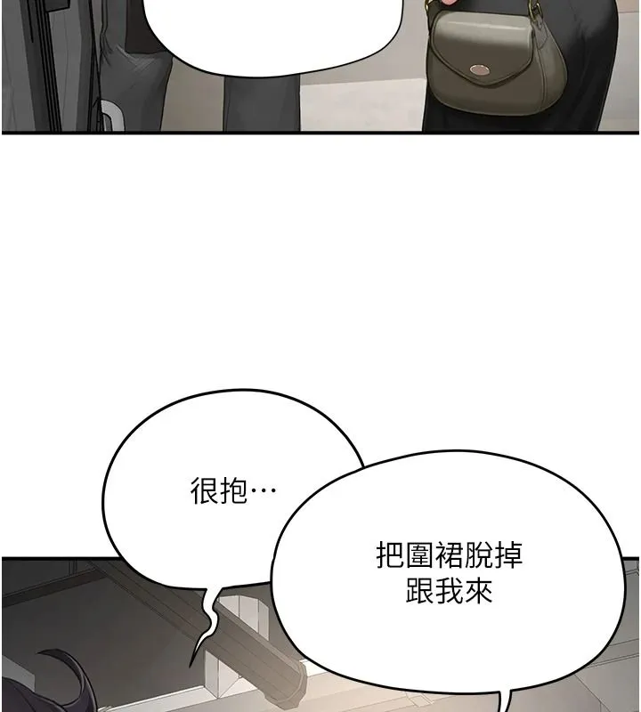 成人漫畫取材課第15話-給失控奴隸的懲罰