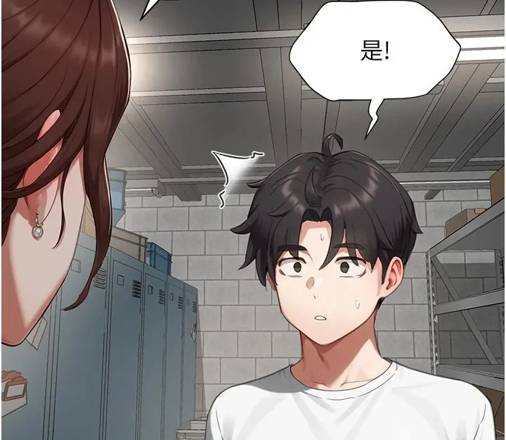 成人漫畫取材課第15話-給失控奴隸的懲罰