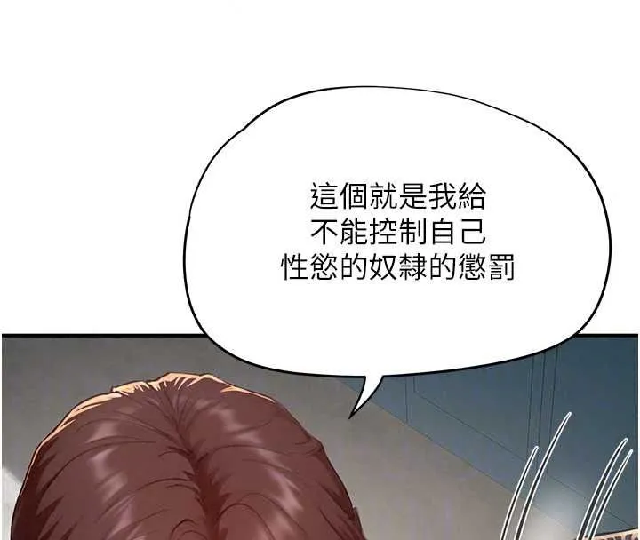 成人漫畫取材課第15話-給失控奴隸的懲罰