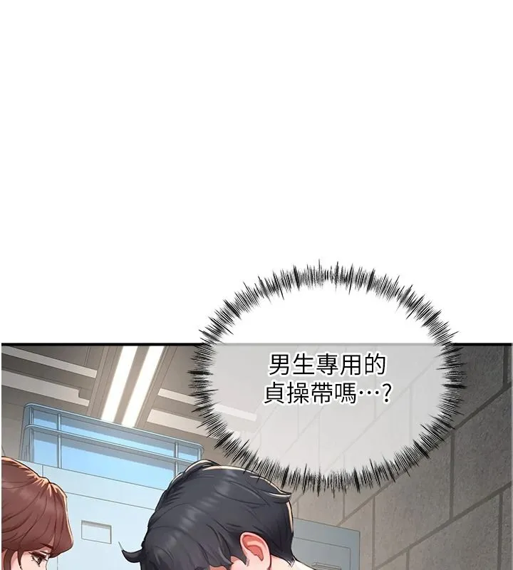 成人漫畫取材課第15話-給失控奴隸的懲罰