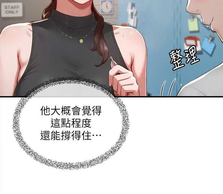 成人漫畫取材課第15話-給失控奴隸的懲罰