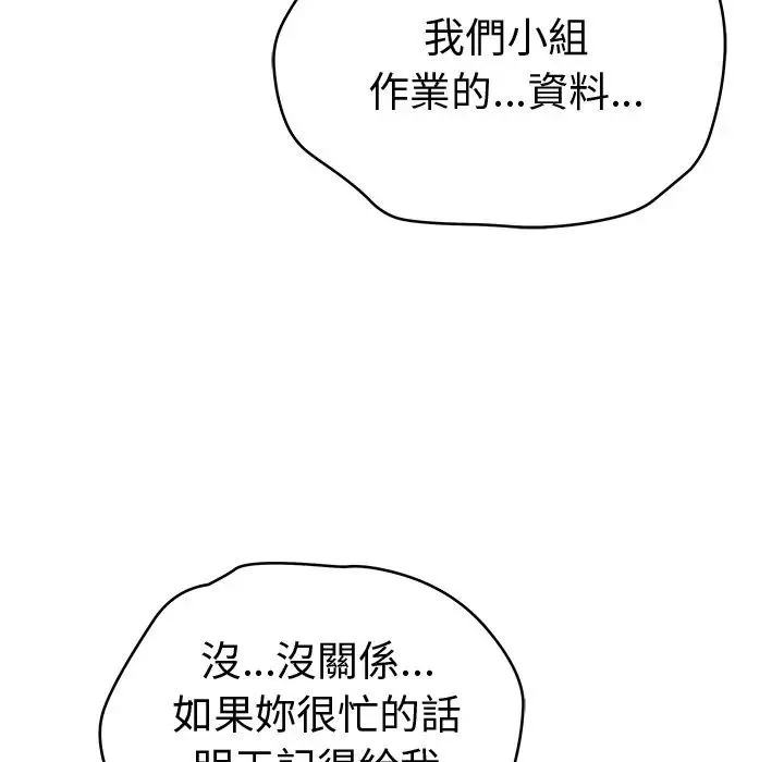 最後的沖刺第75話
