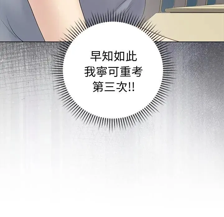 最後的沖刺第75話