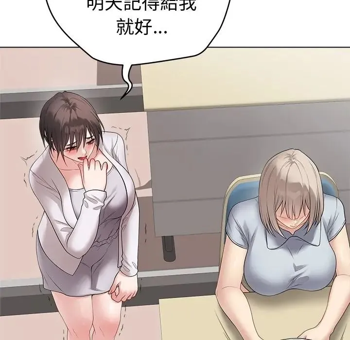 最後的沖刺第75話