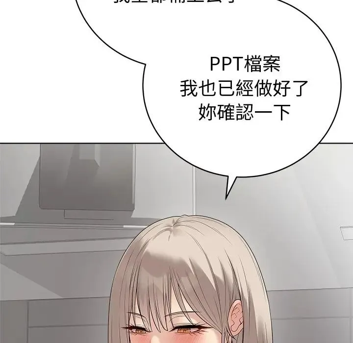 最後的沖刺第75話
