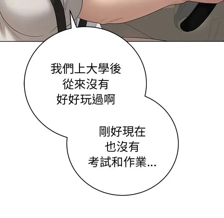 最後的沖刺第75話