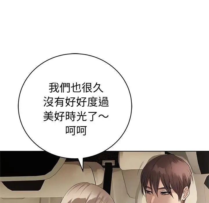 最後的沖刺第75話