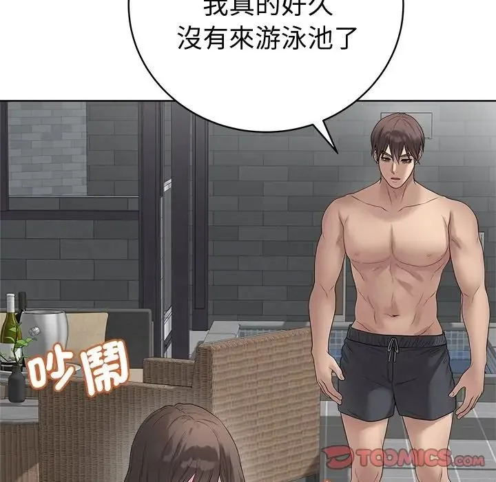 最後的沖刺第75話