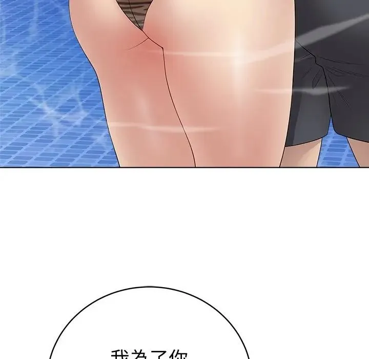 最後的沖刺第75話