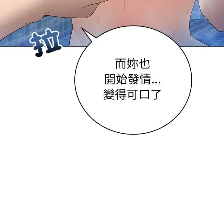 最後的沖刺第75話