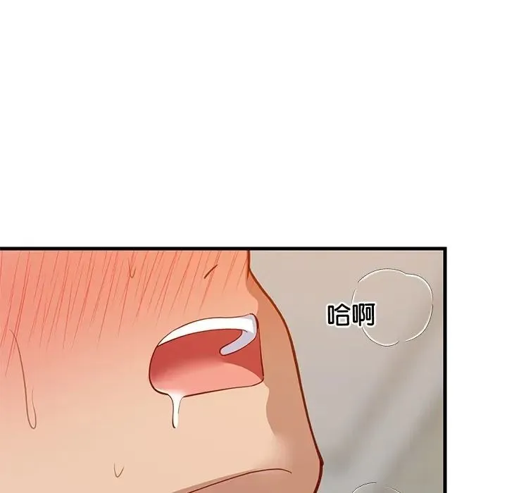 难缠姐妹偏要和我同居第108話