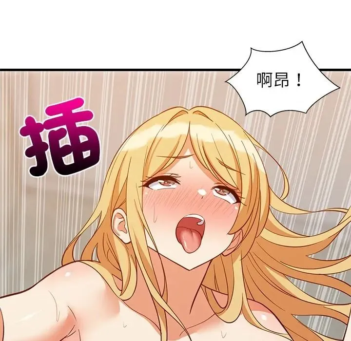 难缠姐妹偏要和我同居第108話