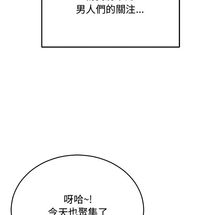 魔法少女退役后第30話