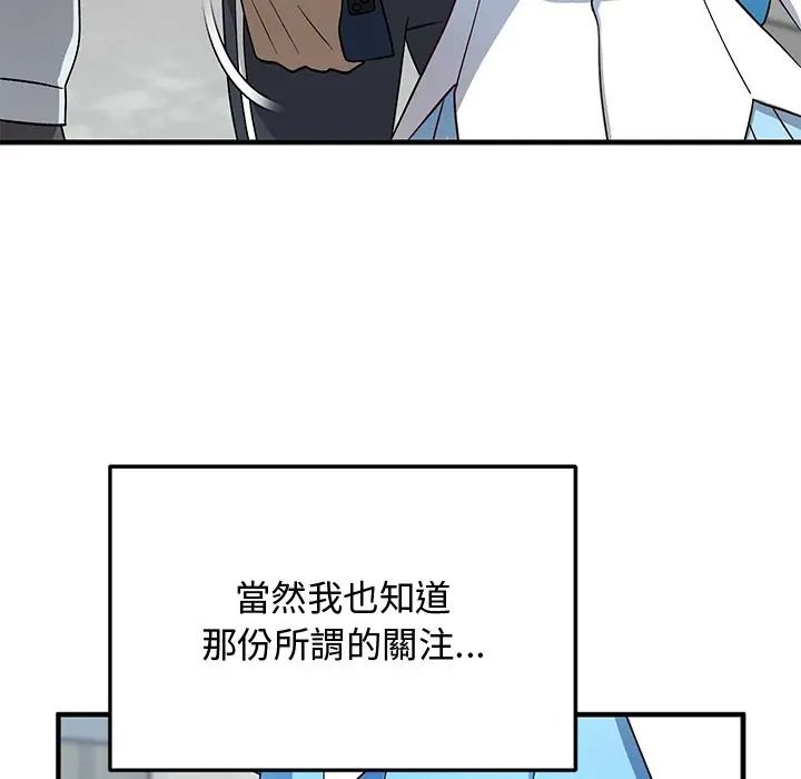 魔法少女退役后第30話