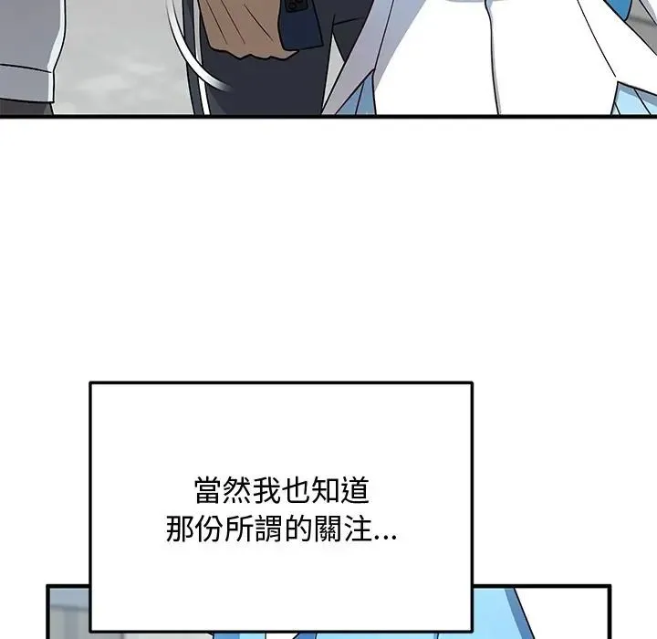 魔法少女退役後第30話