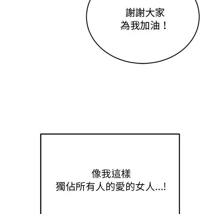 魔法少女退役後第30話
