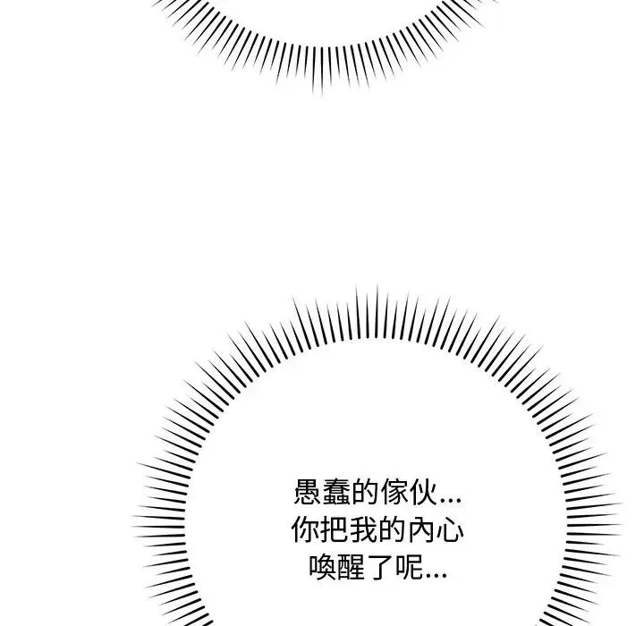魔法少女退役後第30話
