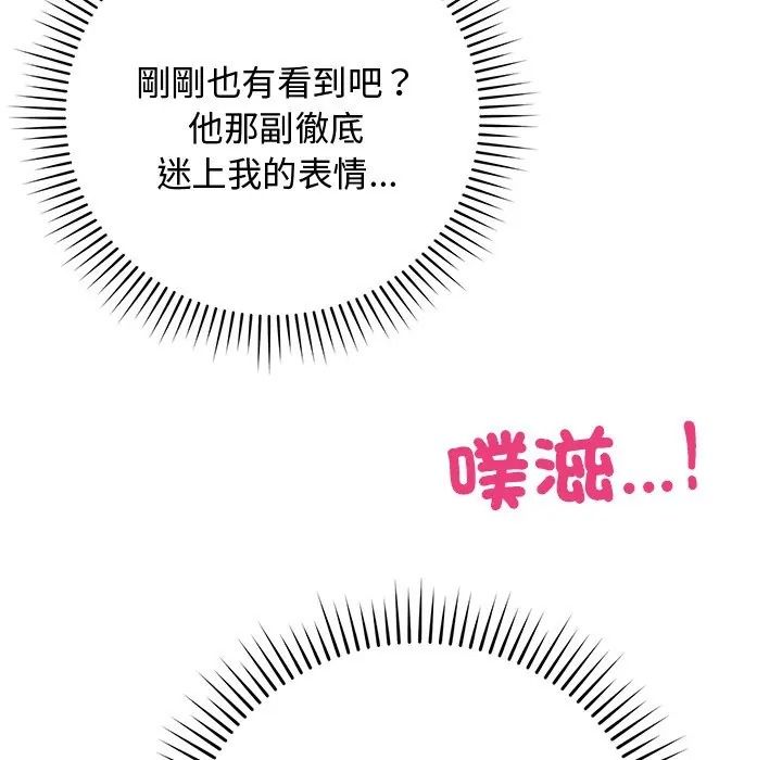 魔法少女退役後第30話