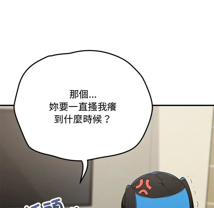 魔法少女退役後第30話