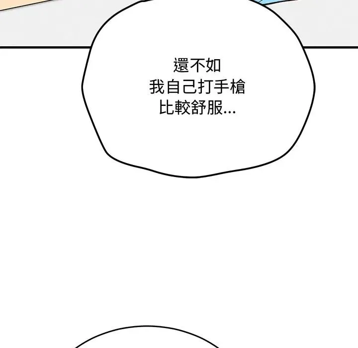 魔法少女退役後第30話