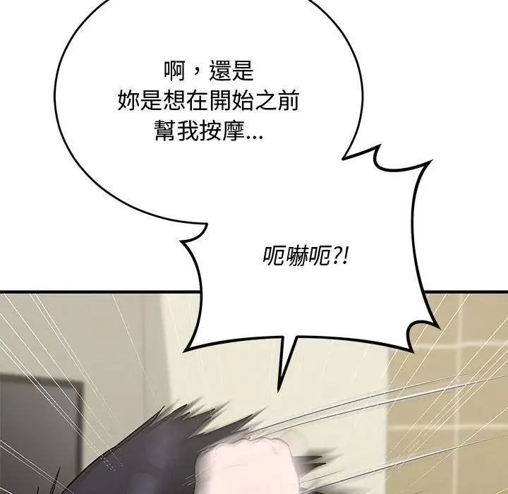 魔法少女退役後第30話