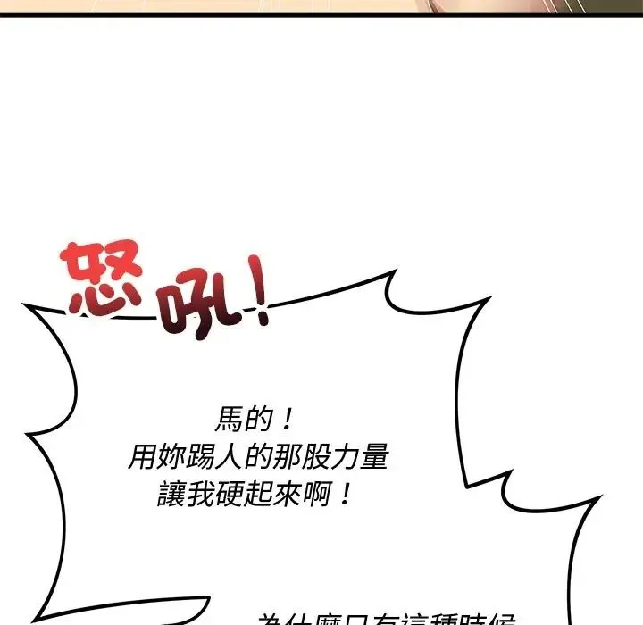 魔法少女退役後第30話