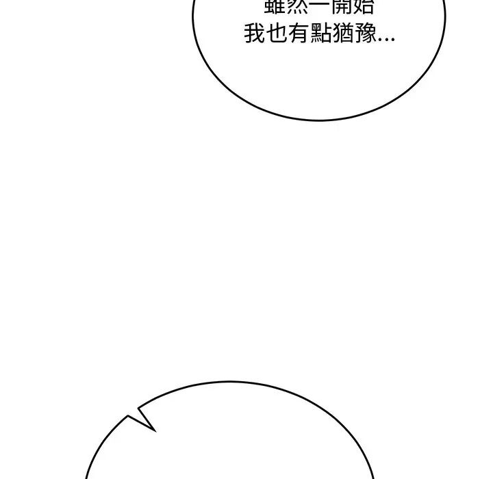 魔法少女退役后第30話