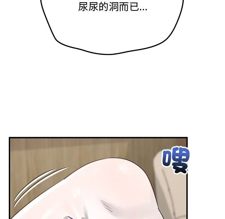 魔法少女退役后第30話