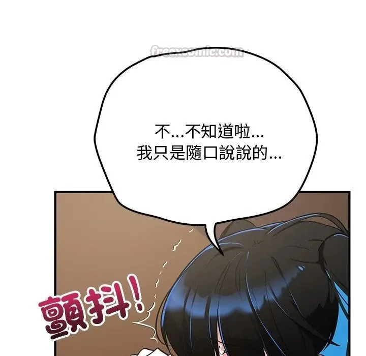 魔法少女退役後第30話