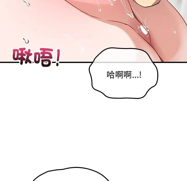 魔法少女退役後第30話