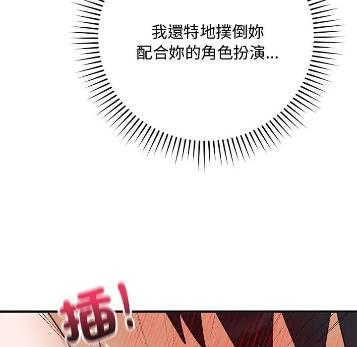 魔法少女退役後第30話