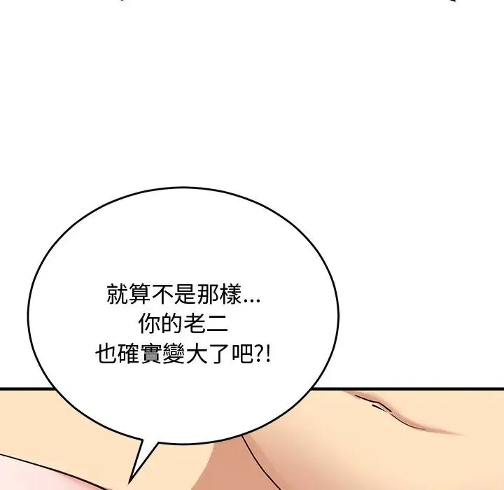 魔法少女退役後第30話