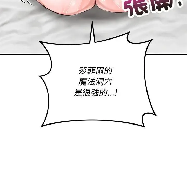 魔法少女退役後第30話