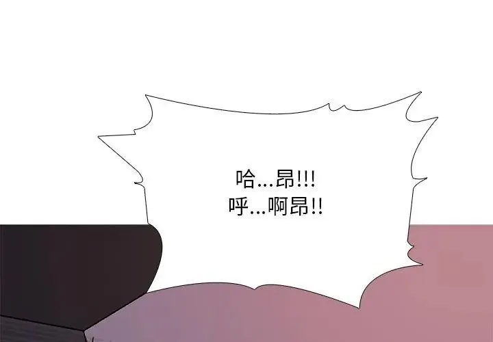 難解的三角關係第31話