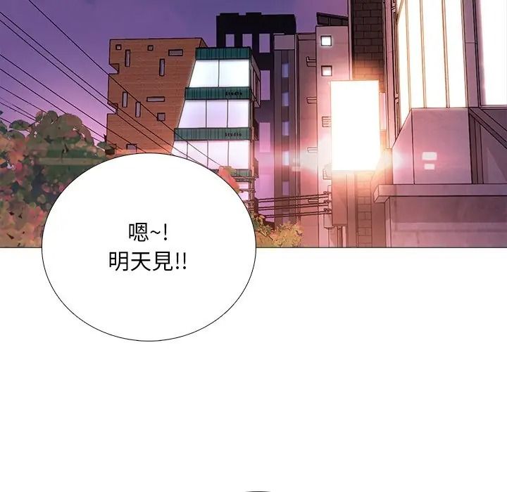 难解的三角关係第32話