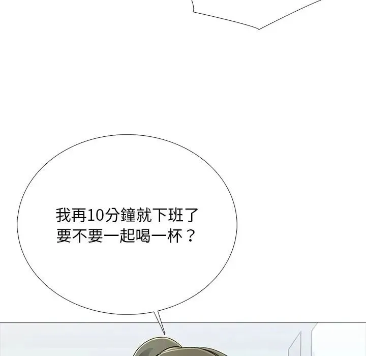 難解的三角關係第32話