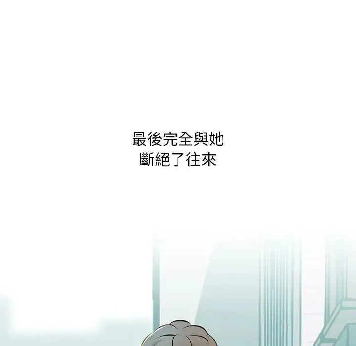 難解的三角關係第32話