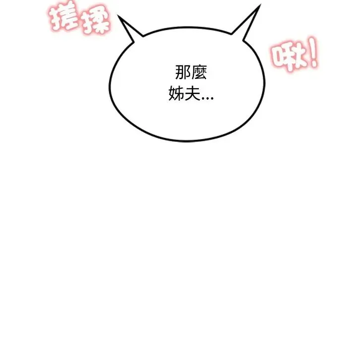老婆捲款潛逃後第72話
