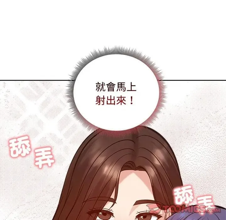 老婆捲款潛逃後第72話
