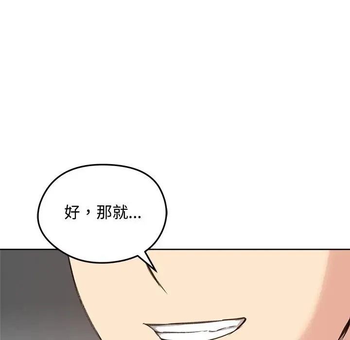 老婆捲款潛逃後第72話